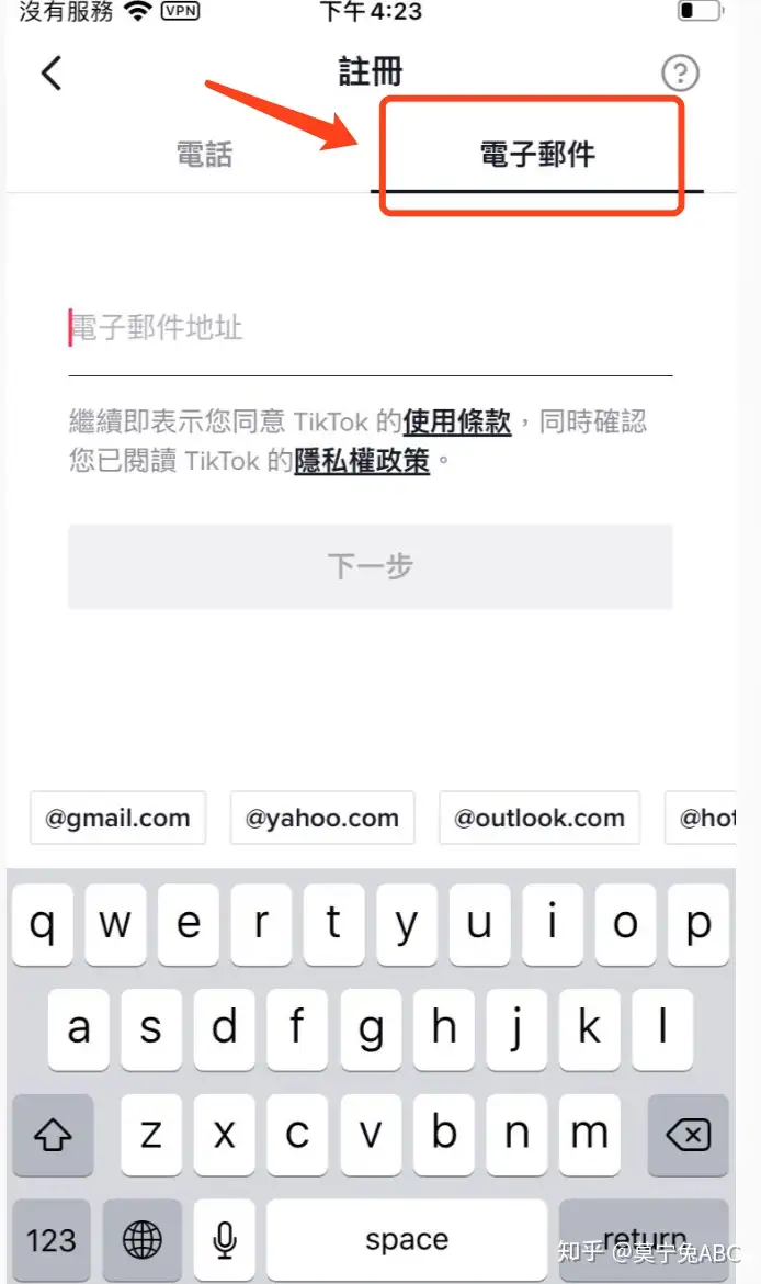 图片[6]-如何注册TikTik帐号？最新最全版本-庆虎资源网