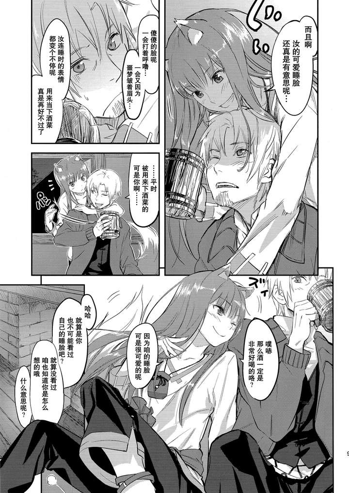 业界画《狼与香辛料》最好的同人画师:川上六角