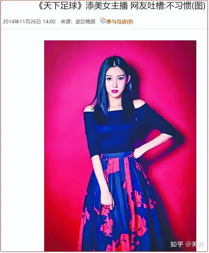 今年春晚新女神，穿泳裤身材被男观众惊叫起来