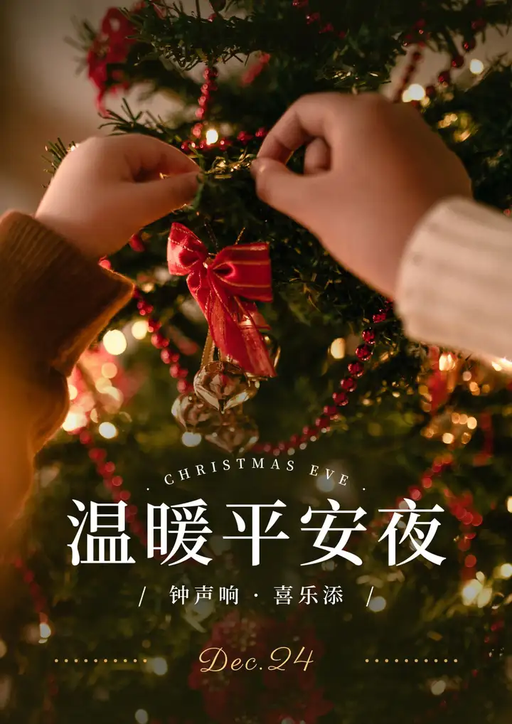 20句平安夜朋友圈祝福语关于平安健康的语录(20句平安夜朋友圈祝福语关于平安健康的语录怎么写)