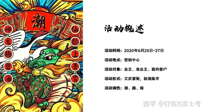 端午必参考案！21套端午节合集方案让你快速搞定甲方，快点击收藏~