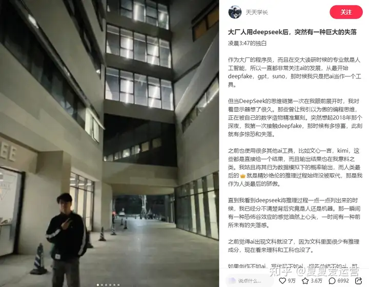小红书爆文大赏：Deepseek话题飙升3000万+！
