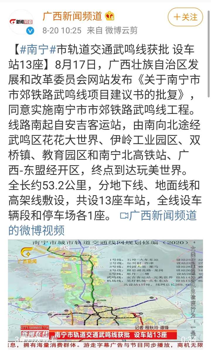 南宁地铁连接武鸣广西壮府迎来伟大复兴