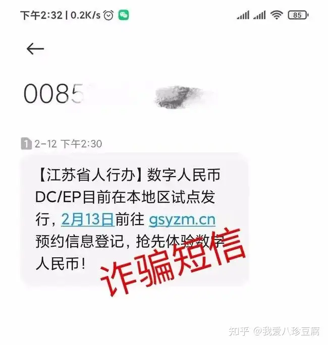 带你了解,什么是数字人民币