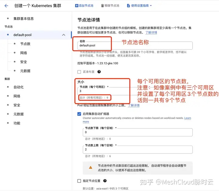 Google Kubernetes Engine (GKE) 入门及集群的创建 技术笔记 第14张