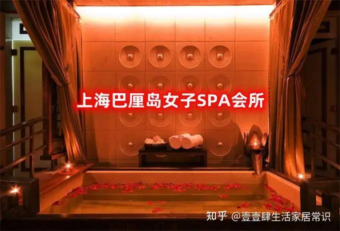 上海女子SPA会所哪家好？上海美容美体香薰SPA会所，都是阳光帅气男技师！丨上海女子商业银行事件