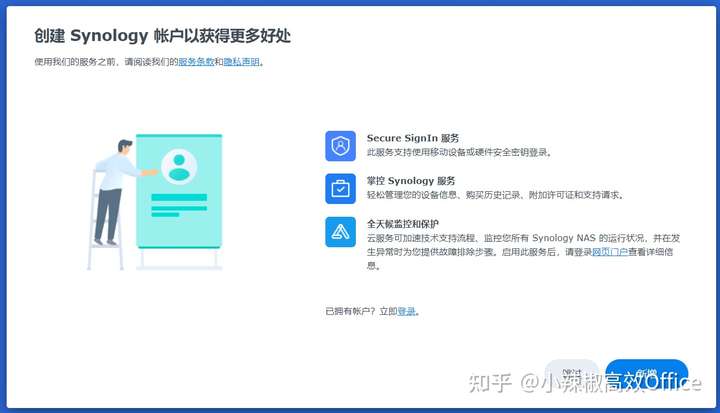 群晖DSM7.0新特性介绍及在ESXI 虚拟机上安装群晖 7.0 (DSM7.0.1)教程