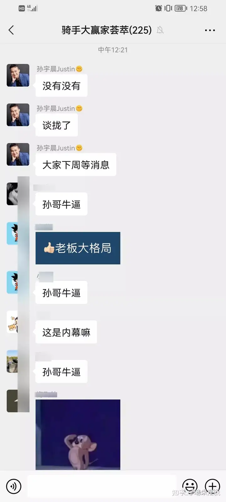 币圈日薪500万的孙割,又在喊你们抄底!