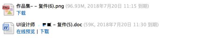 Ui设计行业的就业状况? 第20张 Ui设计行业的就业状况? 第20张