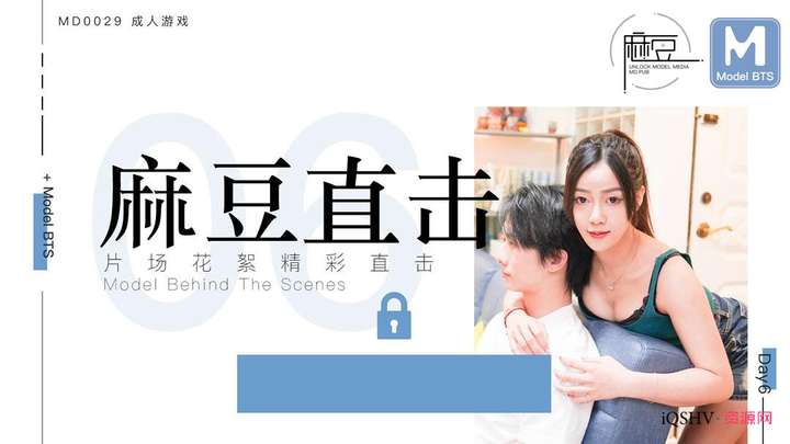 台湾麻豆传媒映画车牌号合集73部(花絮+番外)20 台湾麻豆传媒映画车牌号合集73部(花絮+番外)20