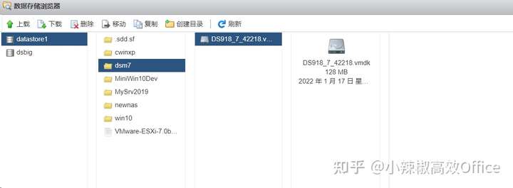群晖DSM7.0新特性介绍及在ESXI 虚拟机上安装群晖 7.0 (DSM7.0.1)教程