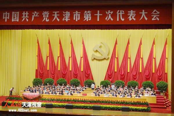 党代表大会的会场布置