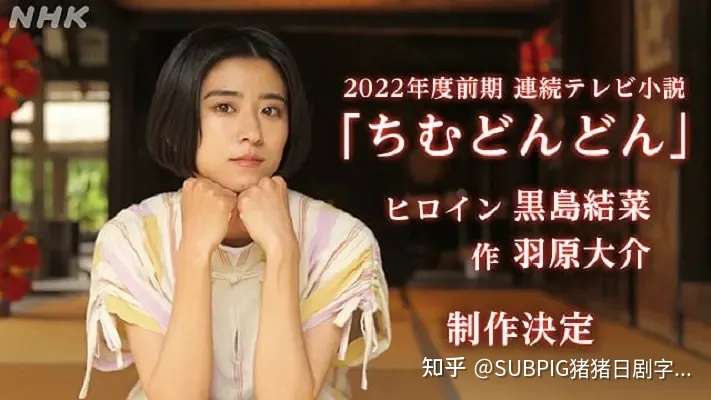 替泽尻英龙华救场后又被邀请参演nhk晨间剧 知乎
