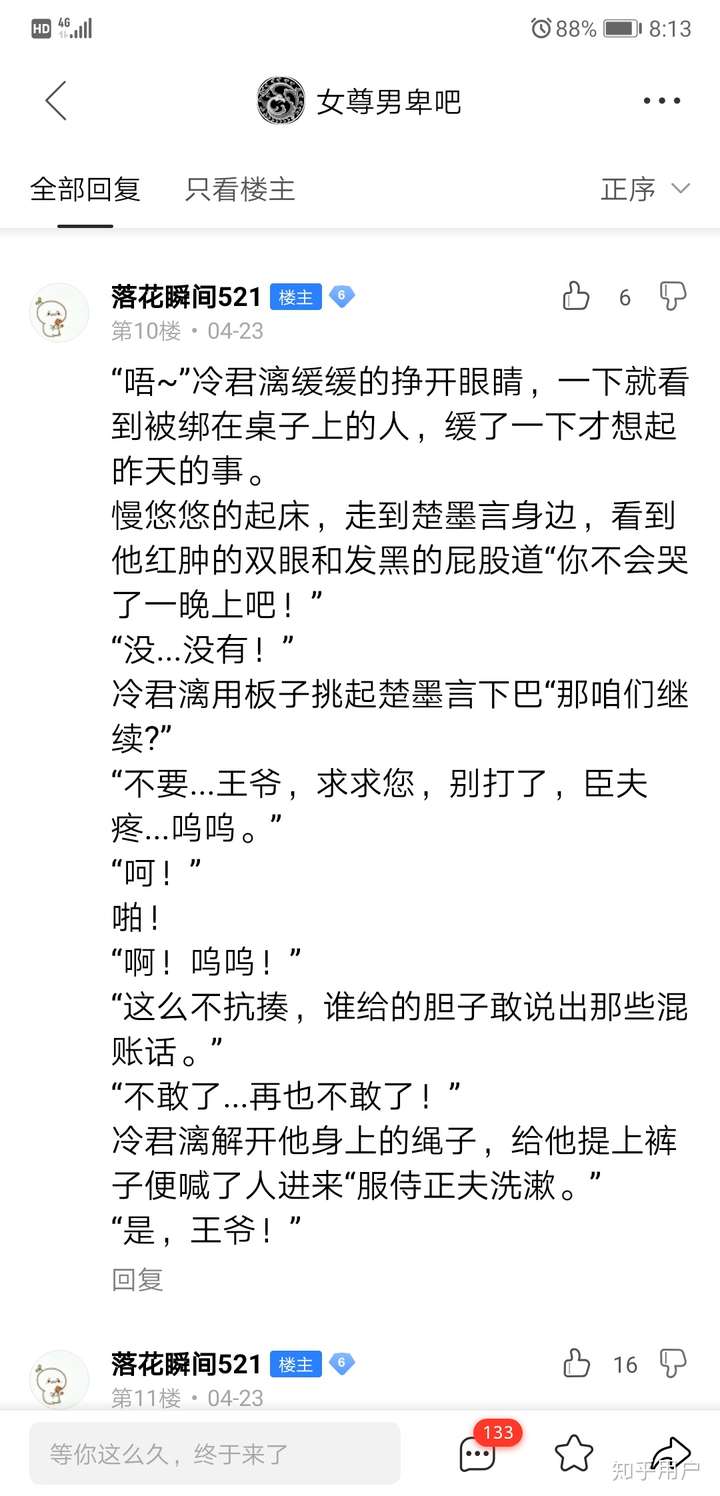 网络小说里有哪些令人拍案称奇的智障桥段?