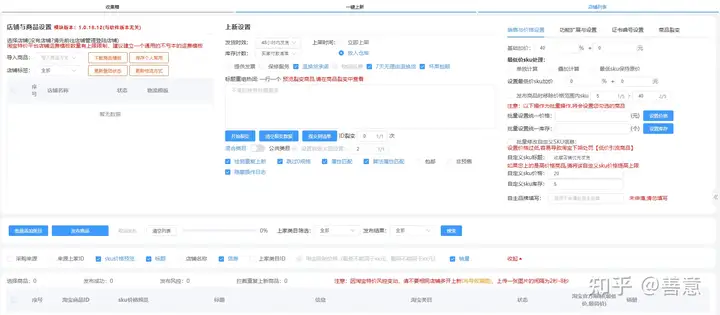 淘宝网特惠版能展店吗（淘宝网特惠无货源充足商业模式好不好？初学者好做吗？）广度详解，