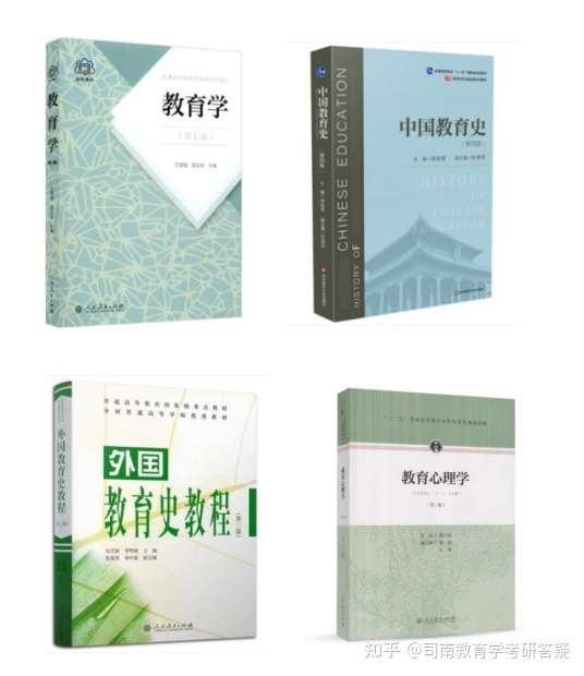 华南师范大学教育学333学习分享 知乎