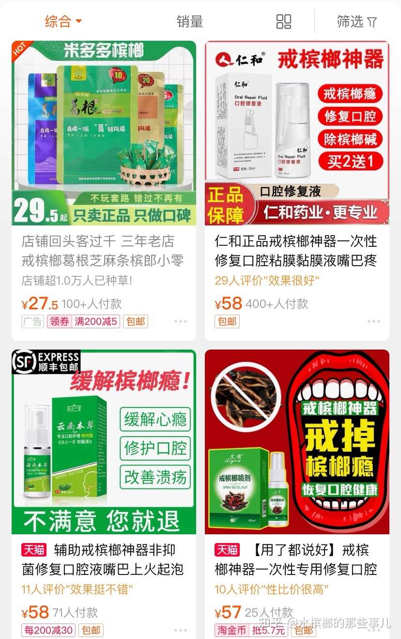 戒槟榔最有效的方法 你get到了吗 文末有教程 知乎