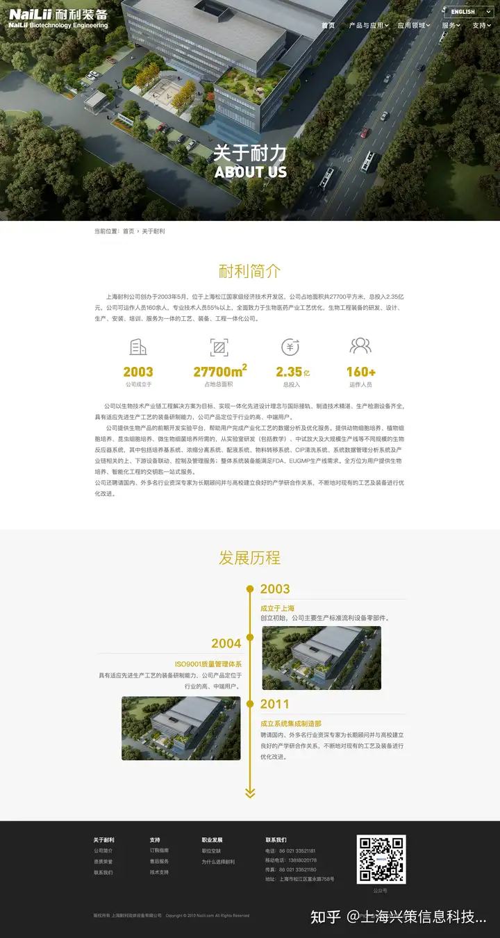 网站建设设计改版案例深度解析？