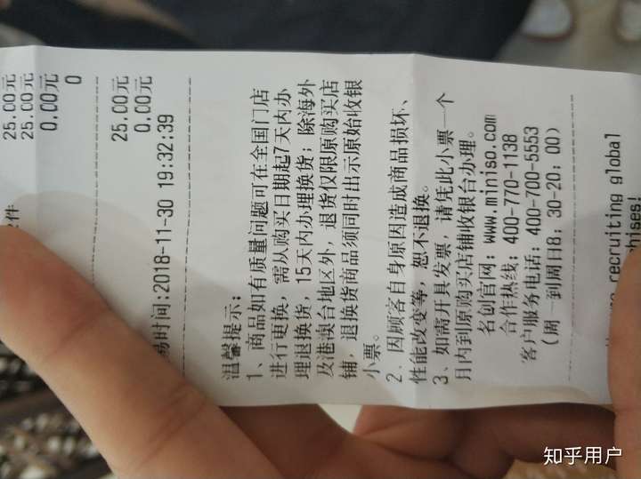 名创优品可以无理由退货吗