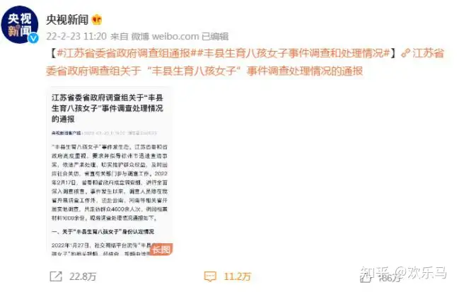 江苏的通报来了，徐州能不能“倒查三十年”（徐州还可以进吗） 第2张