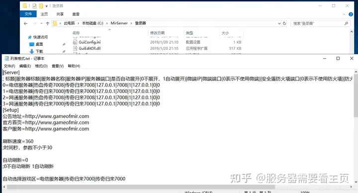 传奇私服搭建 微端