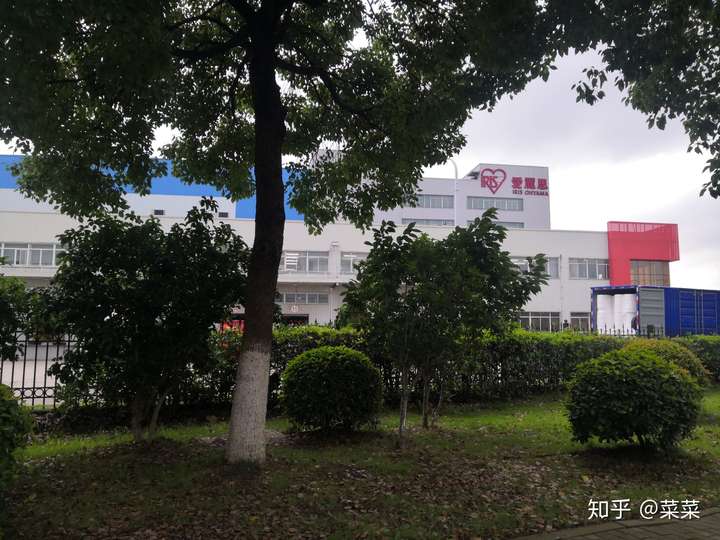 爱丽思生活用品苏州有限公司怎么样?