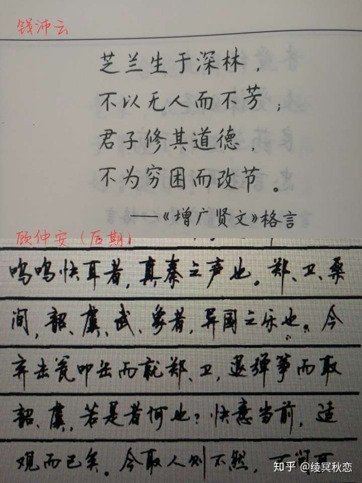 初中生有什么好看的字体可以练