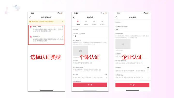 2021最新开通抖音小店指南（最全图文详解）