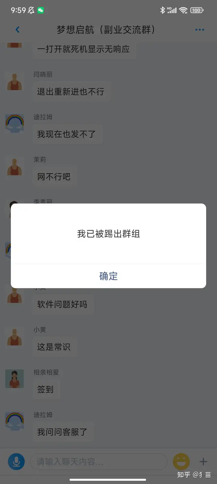 别即使找全职受骗了(圣戈当斯区客服人员 助还网银)(图5)