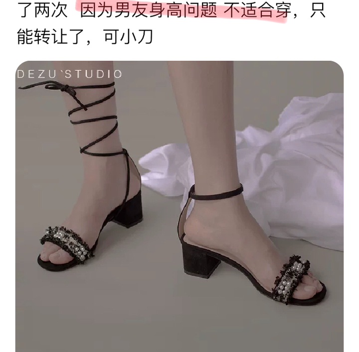 在闲鱼上搜索“男友不让穿”,我震惊了20 在闲鱼上搜索“男友不让穿”,我震惊了20