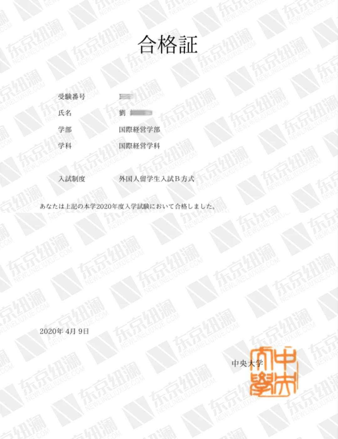 珍惜时间 勇于尝试 中央大学 九月入学 合格分享 知乎