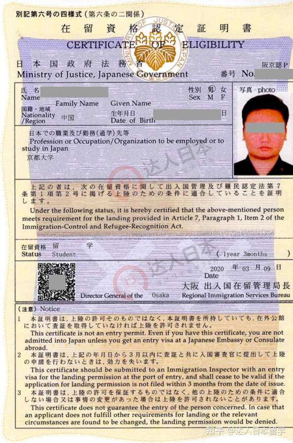 达人日本,日本留学