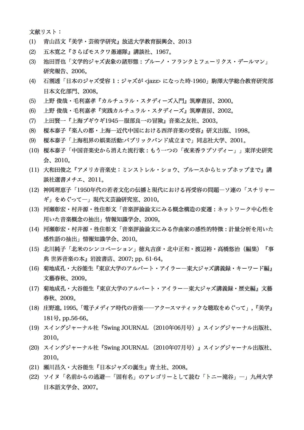 日本考研 研究计划书范文解析 一 知乎