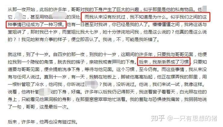 众目睽睽 她被侵犯30分钟 女孩 你为什么不敢反抗 知乎