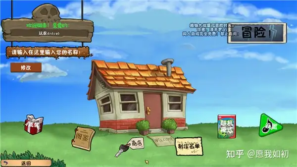 植物大战僵尸冒险时光2——一款特别好玩的植物大战僵尸游戏