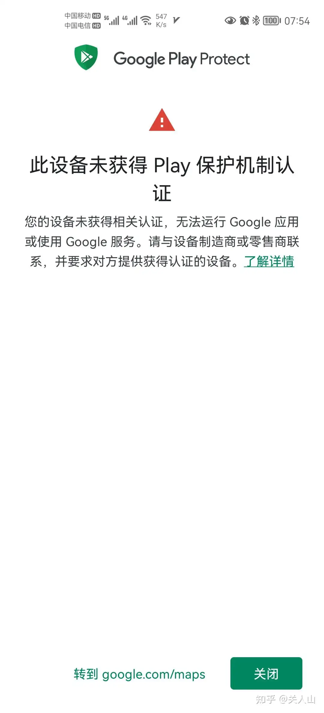 用了几天谷歌全家桶后，出现Google play protect。2022年8月29日更新- 知乎