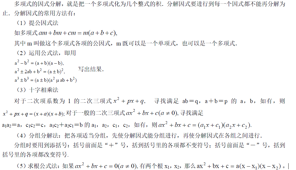 中考数学中8个常考的代数式知识点 让简单题不再失分 知乎