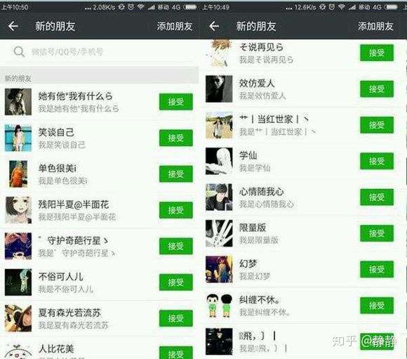 微信加人怎么能又快又多