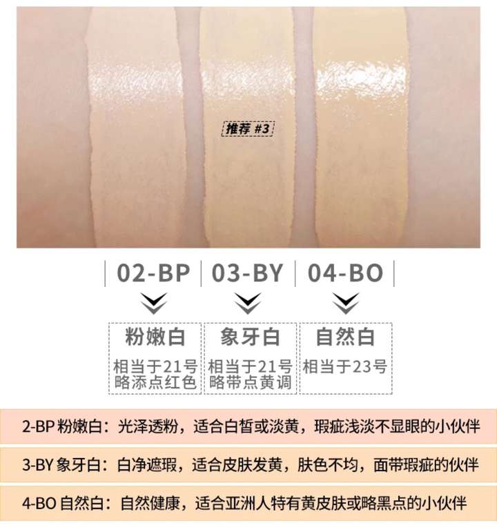clio3号是象牙白,这是clio的色号,再加上韩妆底妆偏白,可以说是黄调一