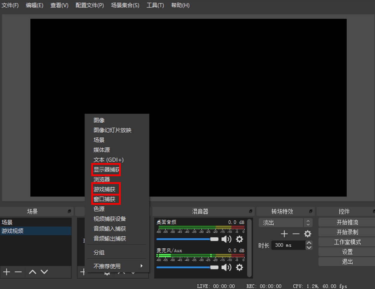 开源免费录屏和直播软件obs Studio教程 02 知乎