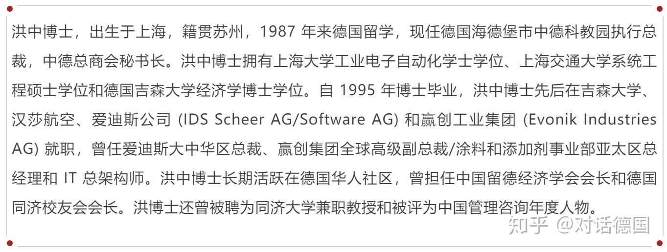 270位华人精英相聚法兰克福都聊了些什么 知乎