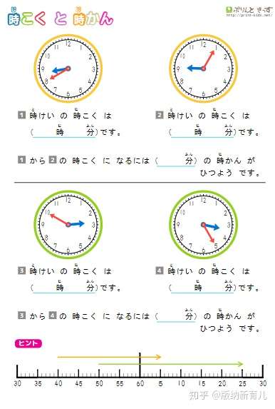 小学生必备 时钟巩固练习题电子版 知乎