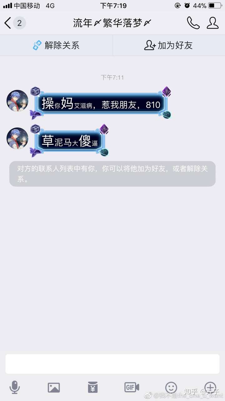qq上被陌生人威胁怎么办?