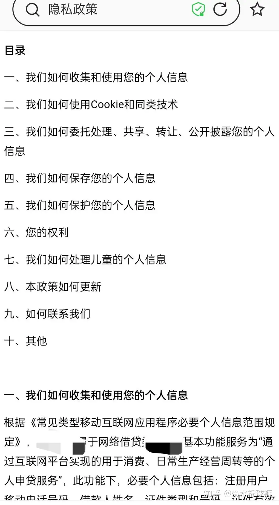 网贷逾期如何预防通讯录被爆，负债以及个人信息防泄露指南，逾期后