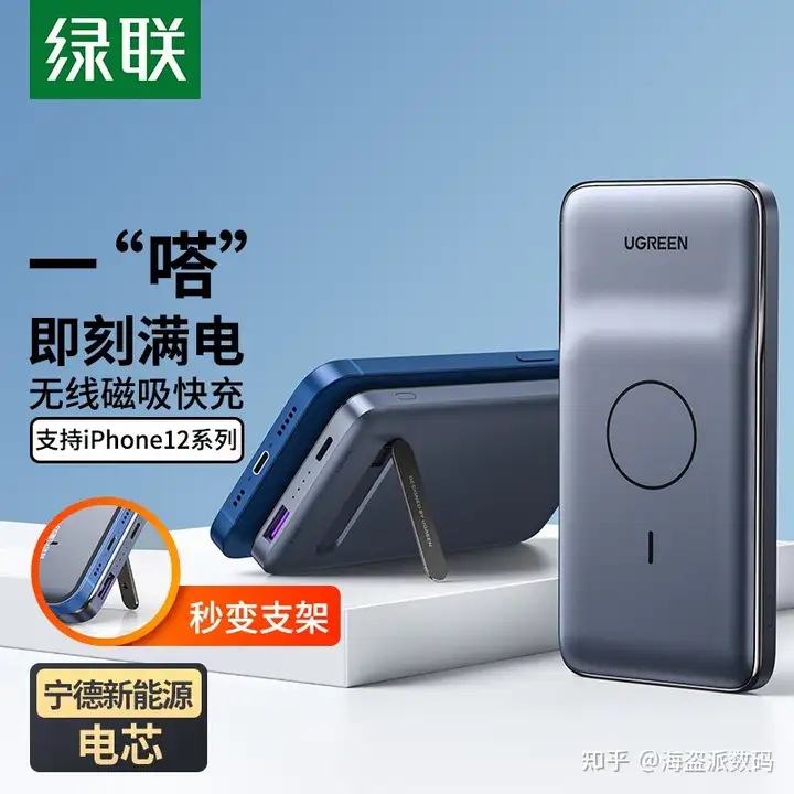 無線充電寶排行榜：MagSafe磁吸無線充電寶哪個牌子好？送女生用的無線充電寶推薦（3.31更新）