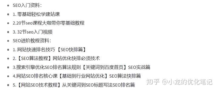 seo之网站如何去进行诊断优化