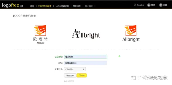 商标生成器在线制作软件有哪些？10大LOGO免费在线生成器推荐