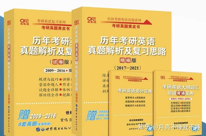 南师大学科英语 那一年 我考过的研 知乎