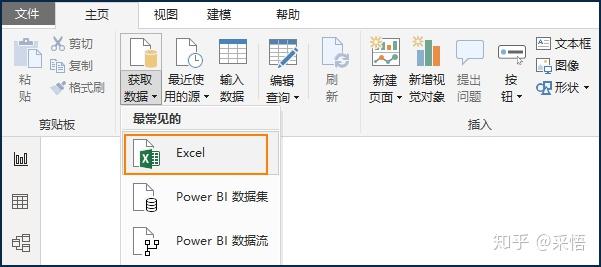 数据可视化之PowerQuery篇（十）如何将Excel的PowerQuery查询导入到Power BI中？第2张