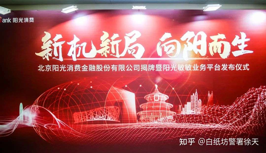 光大集团 财富 民生 协同生态圈 光大银行阳光消费金融公司多岗位招聘 知乎